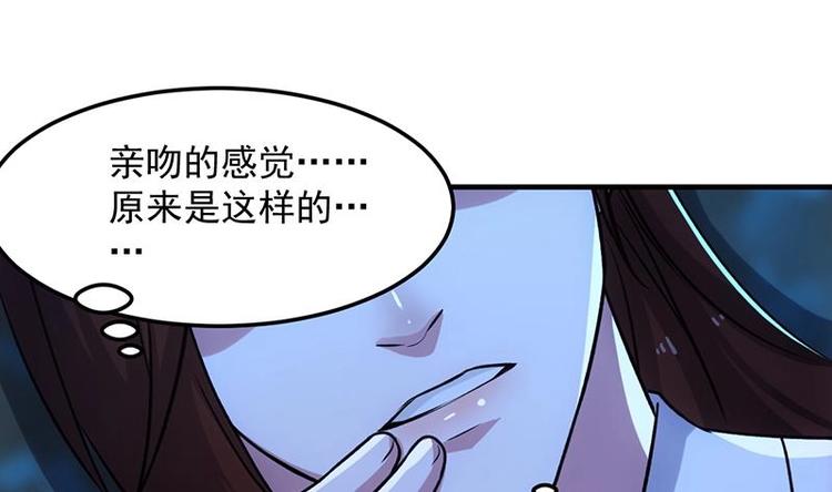 《逆天神龙系统》第6话 撩妹成功秘诀 第38页