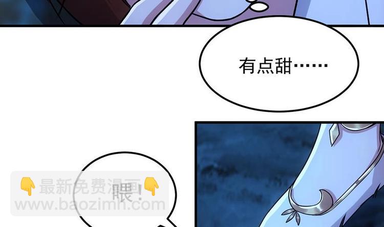 《逆天神龙系统》第6话 撩妹成功秘诀 第39页