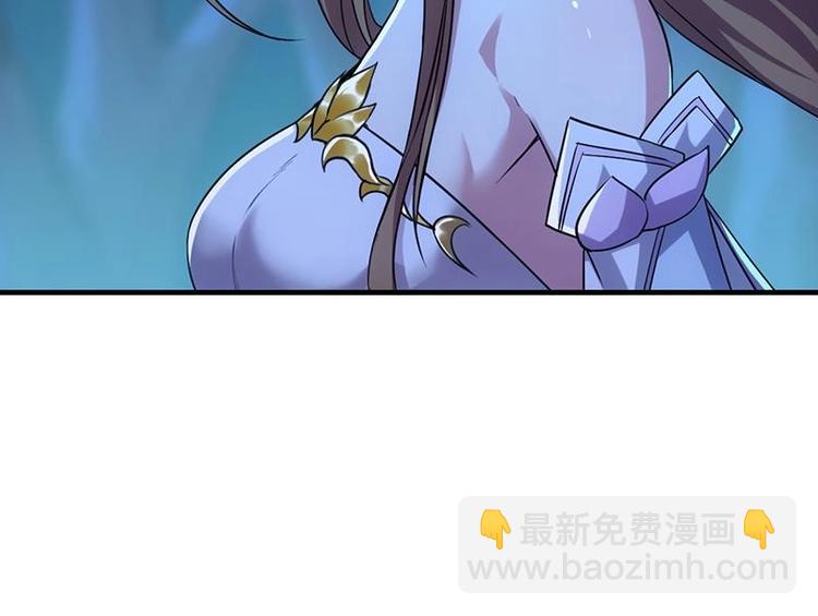 《逆天神龙系统》第6话 撩妹成功秘诀 第45页