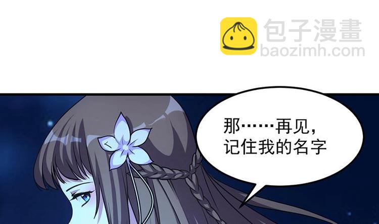 《逆天神龙系统》第6话 撩妹成功秘诀 第46页