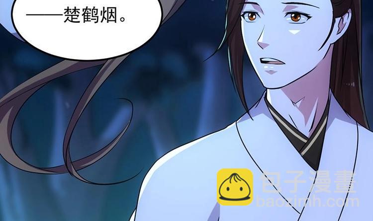 《逆天神龙系统》第6话 撩妹成功秘诀 第48页