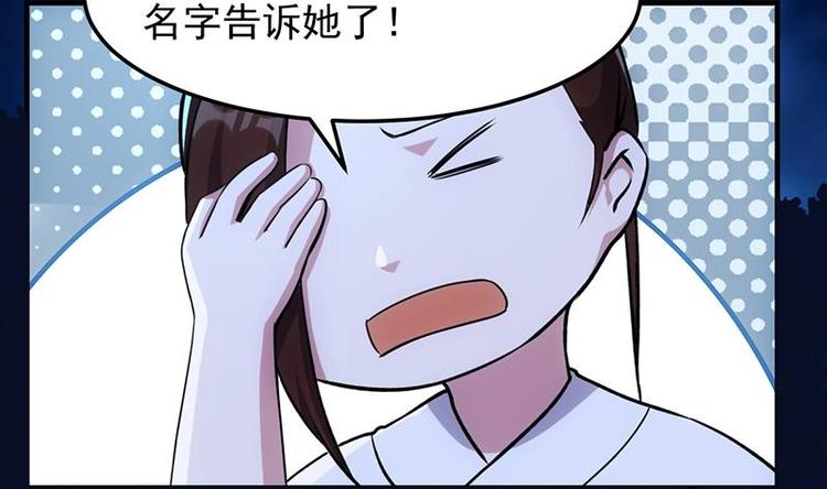 《逆天神龙系统》第6话 撩妹成功秘诀 第50页