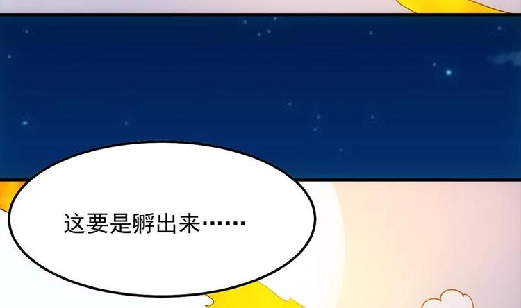 《逆天神龙系统》第5话 撩妹得靠血 第11页