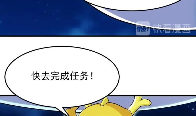 《逆天神龙系统》第5话 撩妹得靠血 第15页