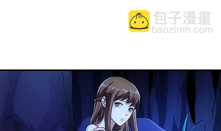 《逆天神龙系统》第5话 撩妹得靠血 第22页