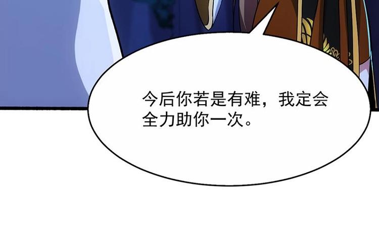 《逆天神龙系统》第5话 撩妹得靠血 第30页