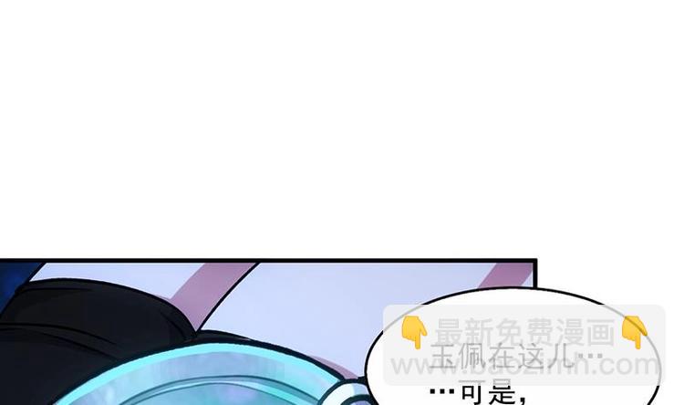 《逆天神龙系统》第5话 撩妹得靠血 第31页