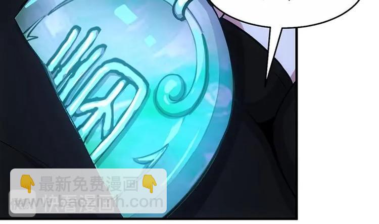 《逆天神龙系统》第5话 撩妹得靠血 第32页