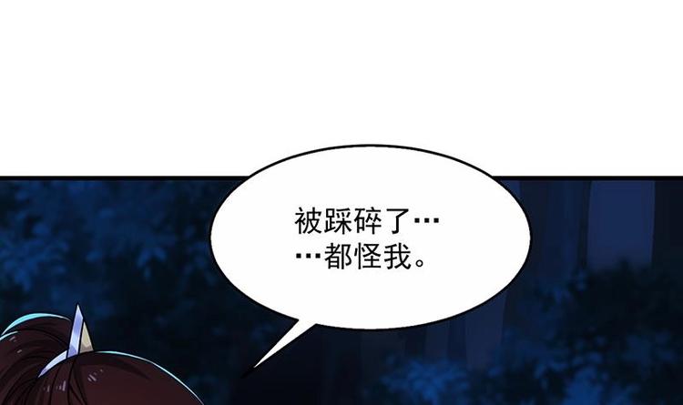 《逆天神龙系统》第5话 撩妹得靠血 第33页