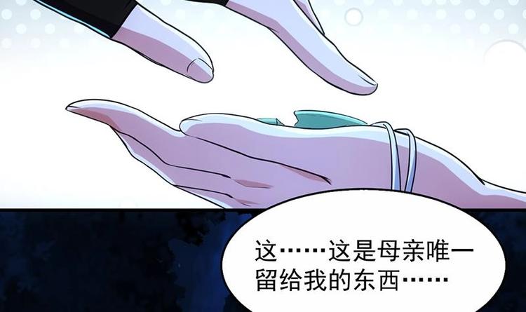 《逆天神龙系统》第5话 撩妹得靠血 第36页