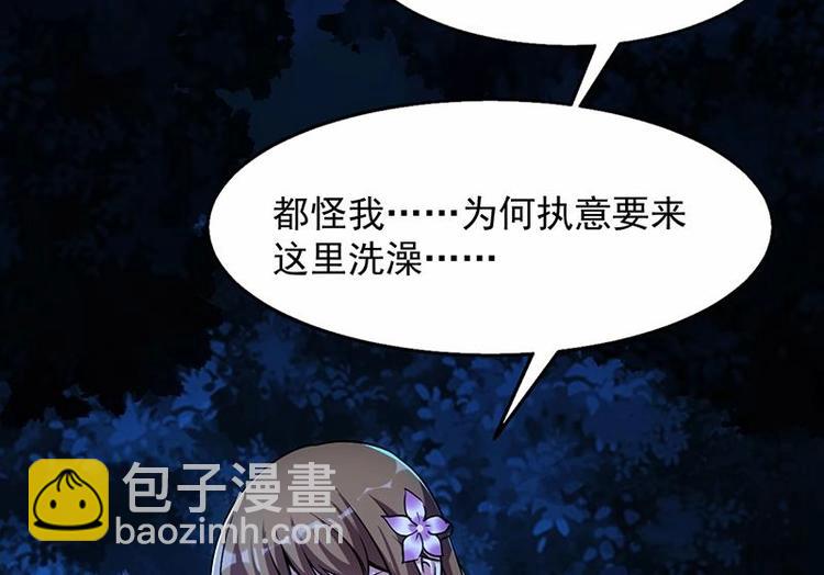 《逆天神龙系统》第5话 撩妹得靠血 第37页