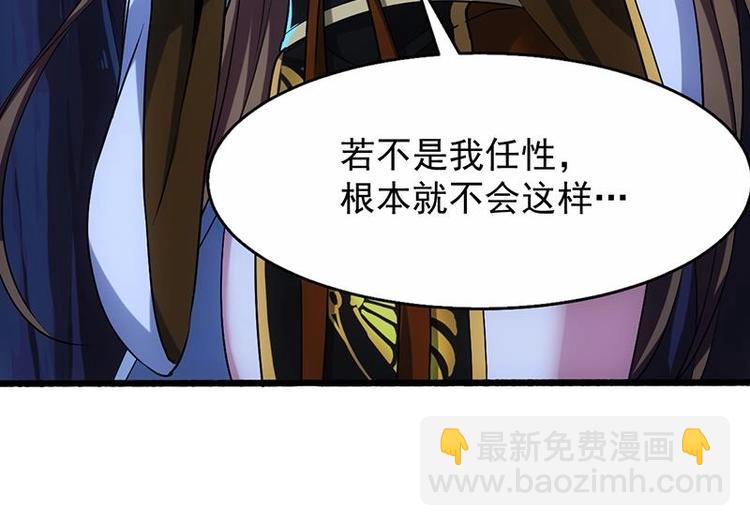 《逆天神龙系统》第5话 撩妹得靠血 第39页