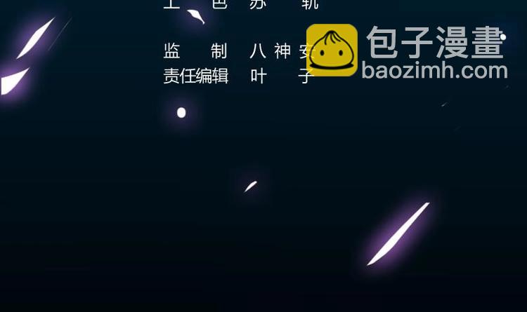 《逆天神龙系统》第5话 撩妹得靠血 第3页
