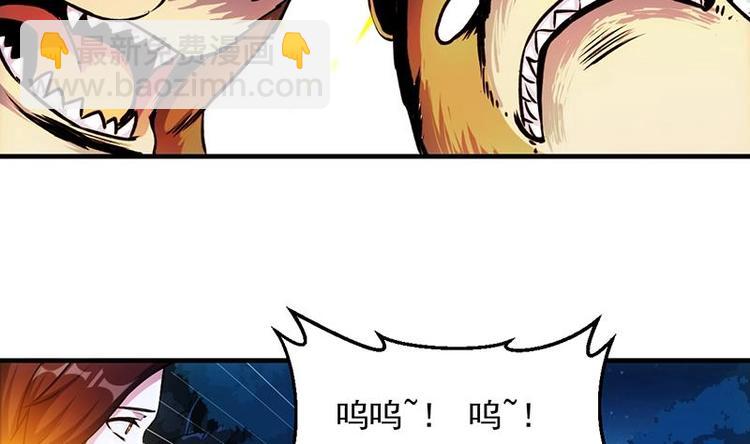 《逆天神龙系统》第5话 撩妹得靠血 第5页