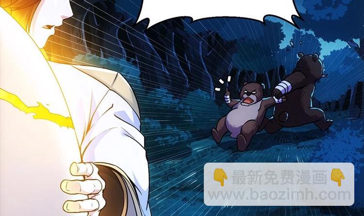 《逆天神龙系统》第5话 撩妹得靠血 第6页