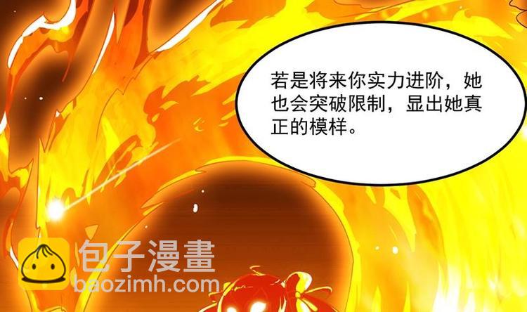 《逆天神龙系统》第8话 收服小萝莉 第10页
