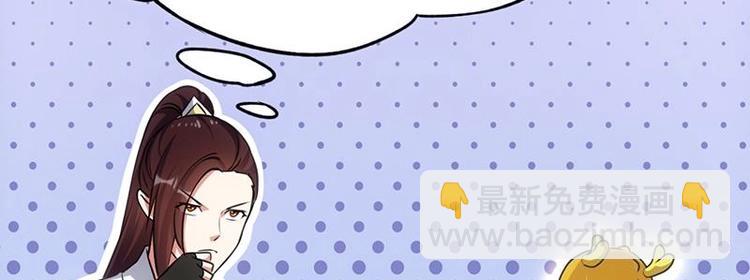 《逆天神龙系统》第8话 收服小萝莉 第14页