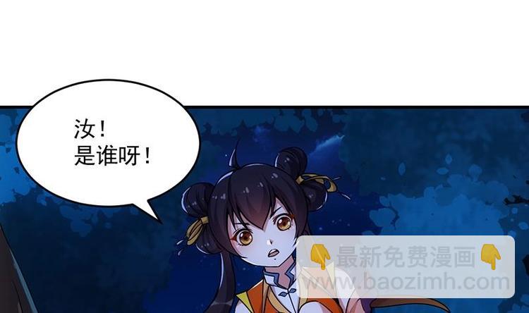 《逆天神龙系统》第8话 收服小萝莉 第19页