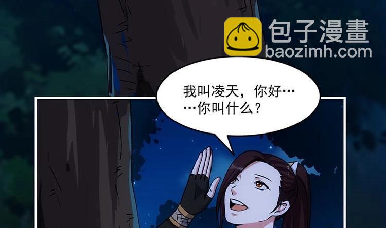 《逆天神龙系统》第8话 收服小萝莉 第22页