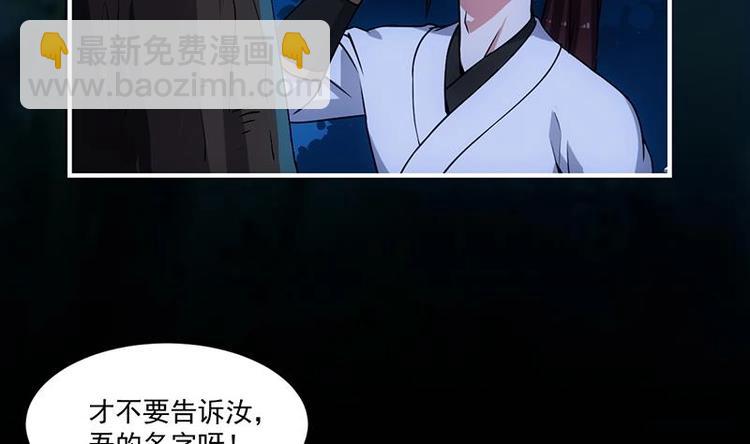 《逆天神龙系统》第8话 收服小萝莉 第23页