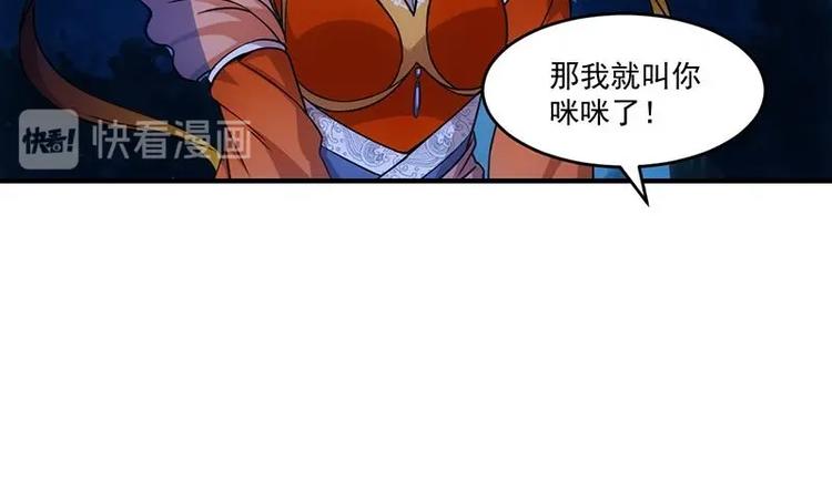 《逆天神龙系统》第8话 收服小萝莉 第25页