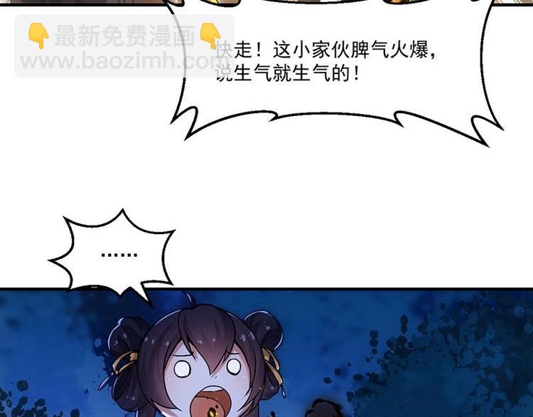 《逆天神龙系统》第8话 收服小萝莉 第28页