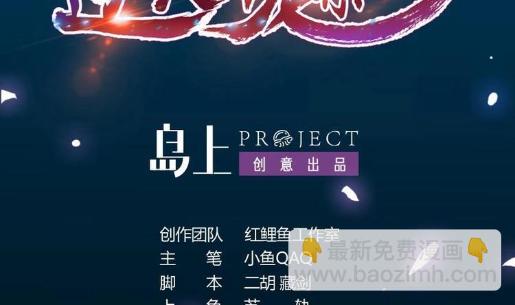 《逆天神龙系统》第8话 收服小萝莉 第2页