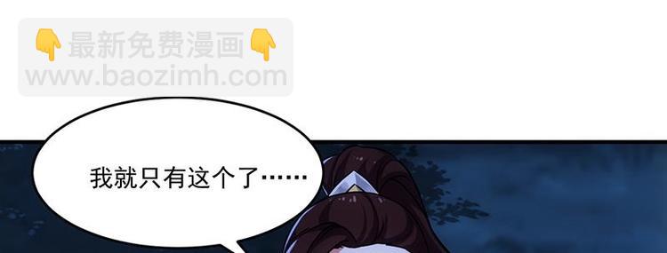 《逆天神龙系统》第8话 收服小萝莉 第31页