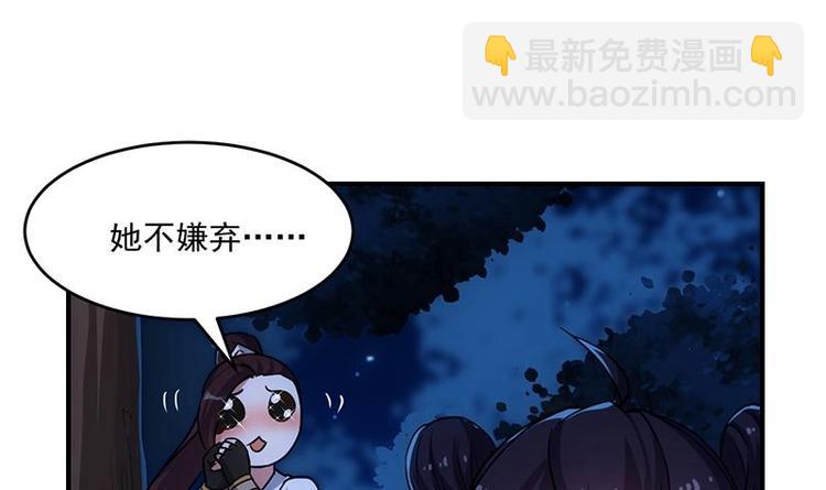 《逆天神龙系统》第8话 收服小萝莉 第36页