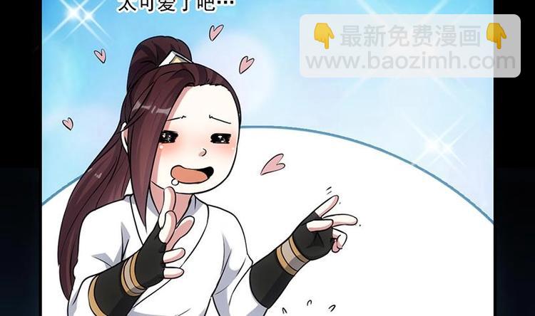 《逆天神龙系统》第8话 收服小萝莉 第40页