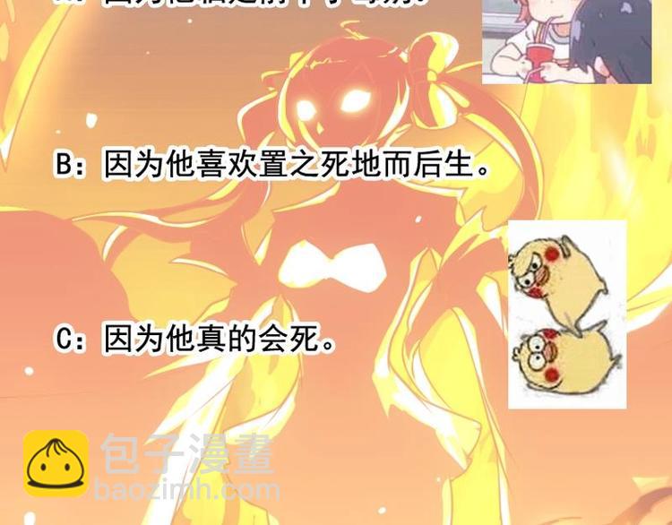 《逆天神龙系统》第8话 收服小萝莉 第48页