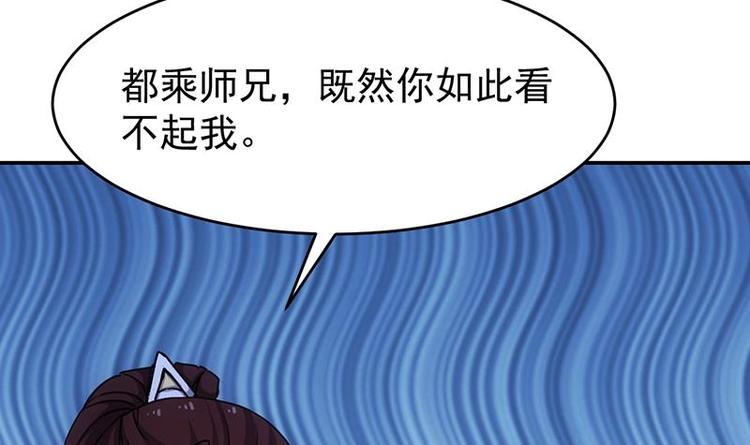 《逆天神龙系统》第12话 悲催的凌天 第12页