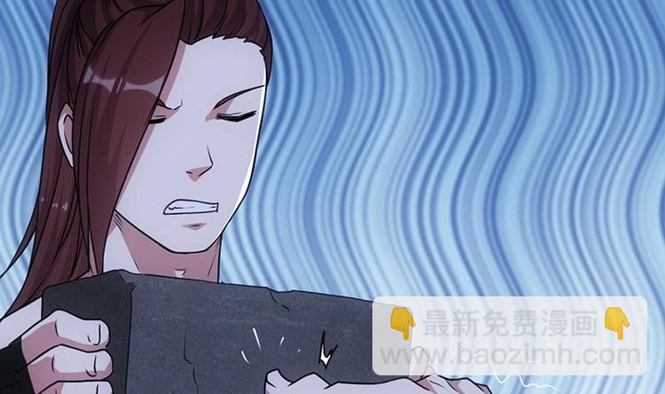 《逆天神龙系统》第12话 悲催的凌天 第13页