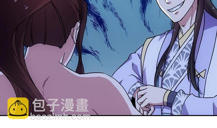 《逆天神龙系统》第12话 悲催的凌天 第23页