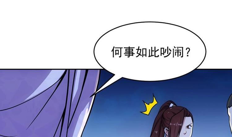 《逆天神龙系统》第12话 悲催的凌天 第24页