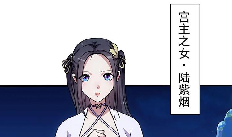 《逆天神龙系统》第12话 悲催的凌天 第26页