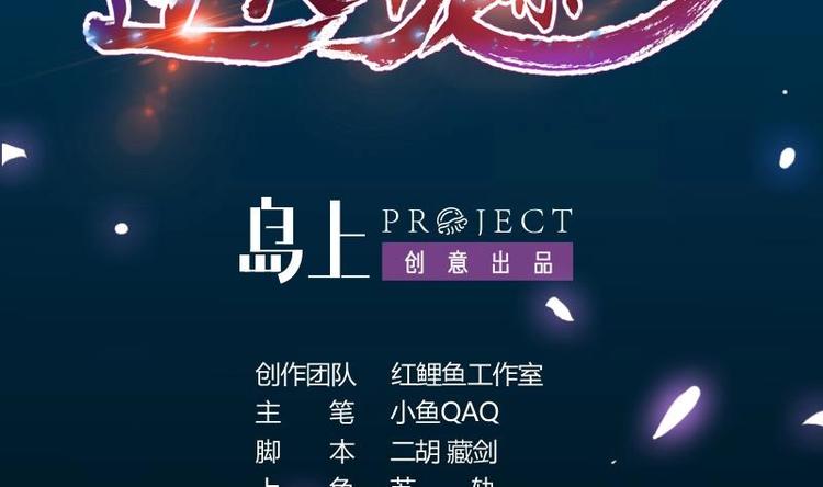 《逆天神龙系统》第12话 悲催的凌天 第2页