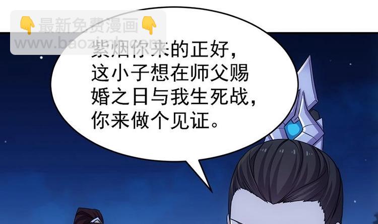 《逆天神龙系统》第12话 悲催的凌天 第30页