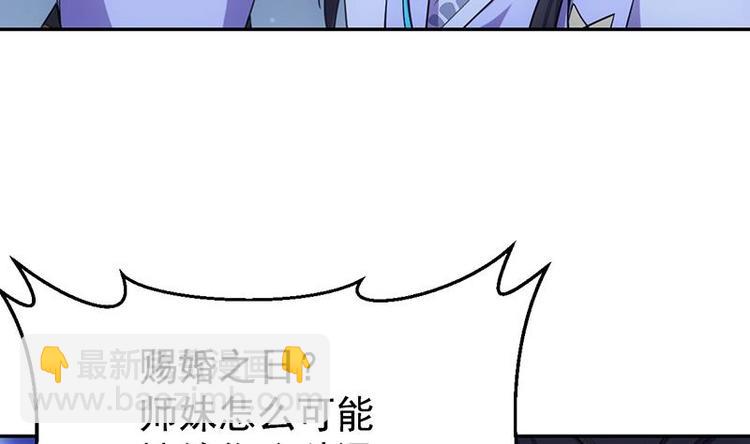 《逆天神龙系统》第12话 悲催的凌天 第32页