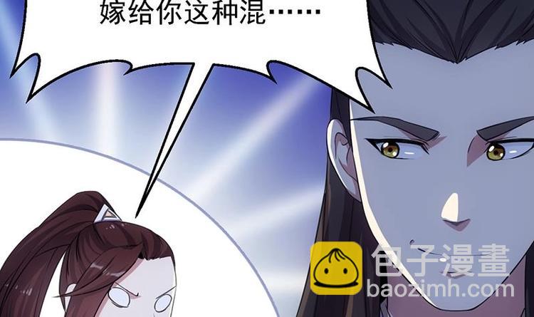 《逆天神龙系统》第12话 悲催的凌天 第33页