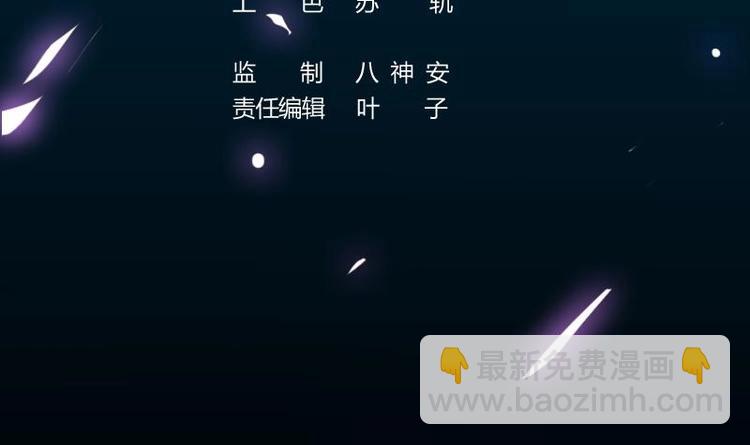 《逆天神龙系统》第12话 悲催的凌天 第3页