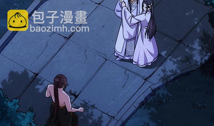 《逆天神龙系统》第12话 悲催的凌天 第44页