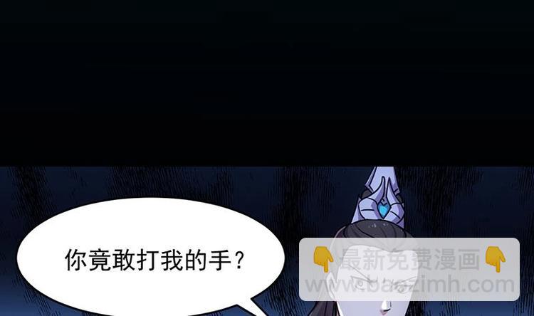《逆天神龙系统》第12话 悲催的凌天 第4页