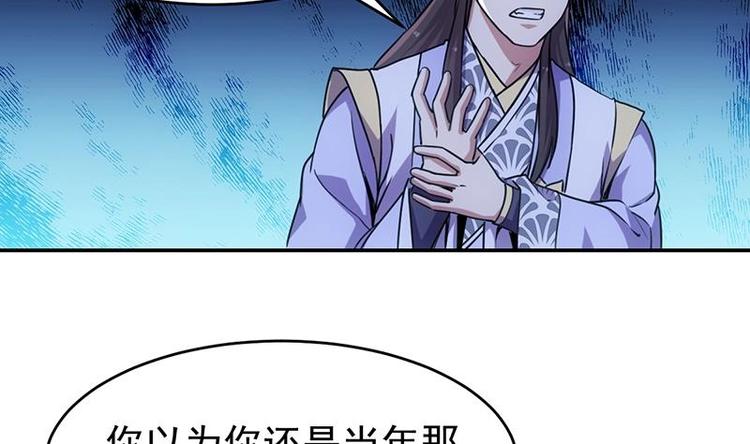 《逆天神龙系统》第12话 悲催的凌天 第5页