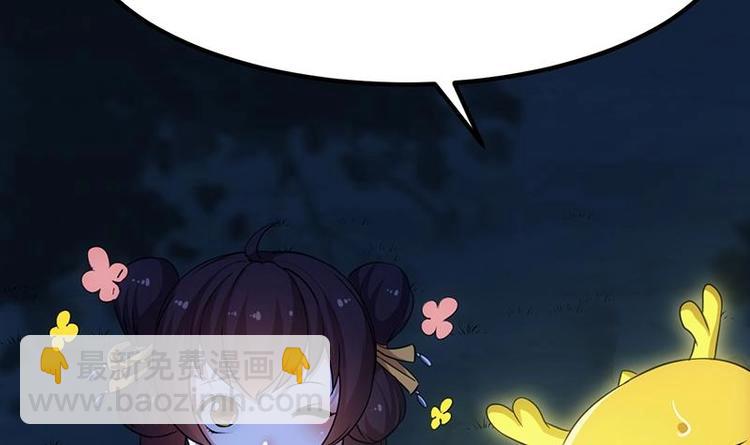 《逆天神龙系统》第11话 仇人相见像遇鬼 第15页