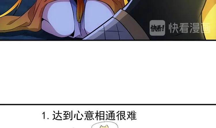 《逆天神龙系统》第11话 仇人相见像遇鬼 第17页