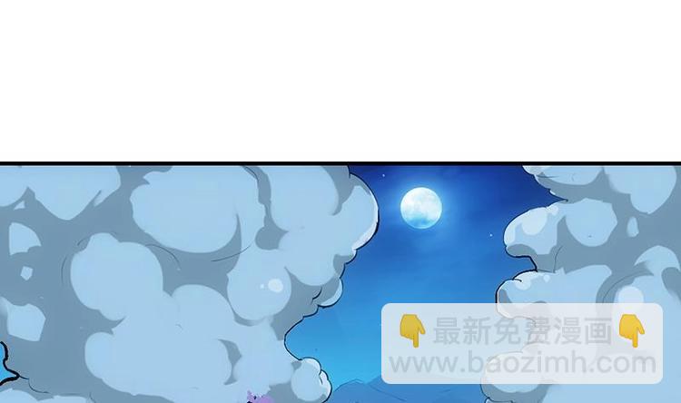 《逆天神龙系统》第11话 仇人相见像遇鬼 第25页