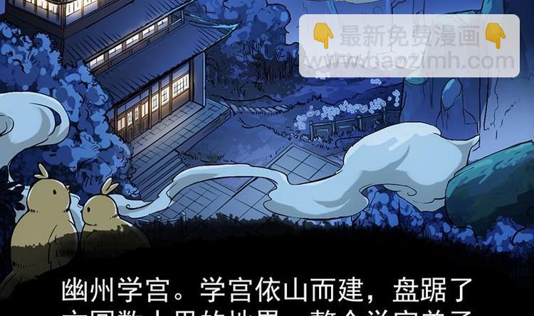 《逆天神龙系统》第11话 仇人相见像遇鬼 第27页