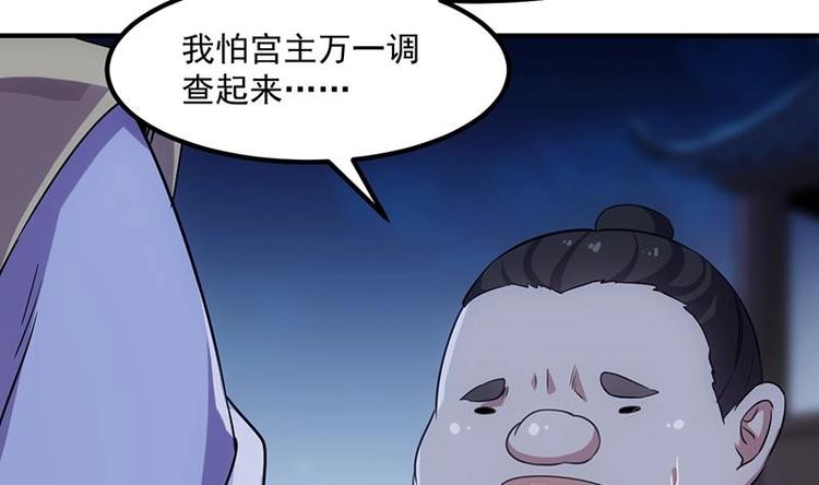 《逆天神龙系统》第11话 仇人相见像遇鬼 第32页