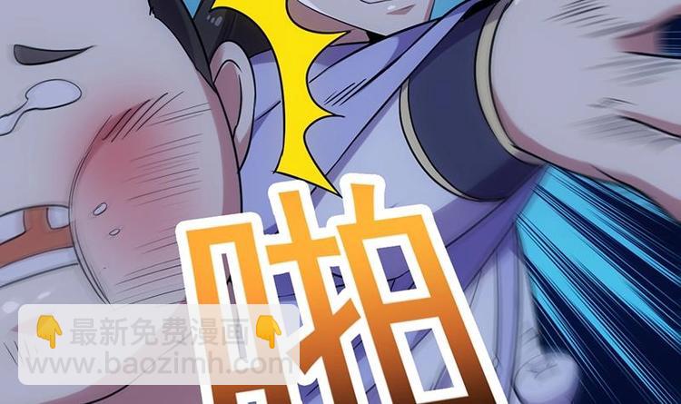 《逆天神龙系统》第11话 仇人相见像遇鬼 第36页